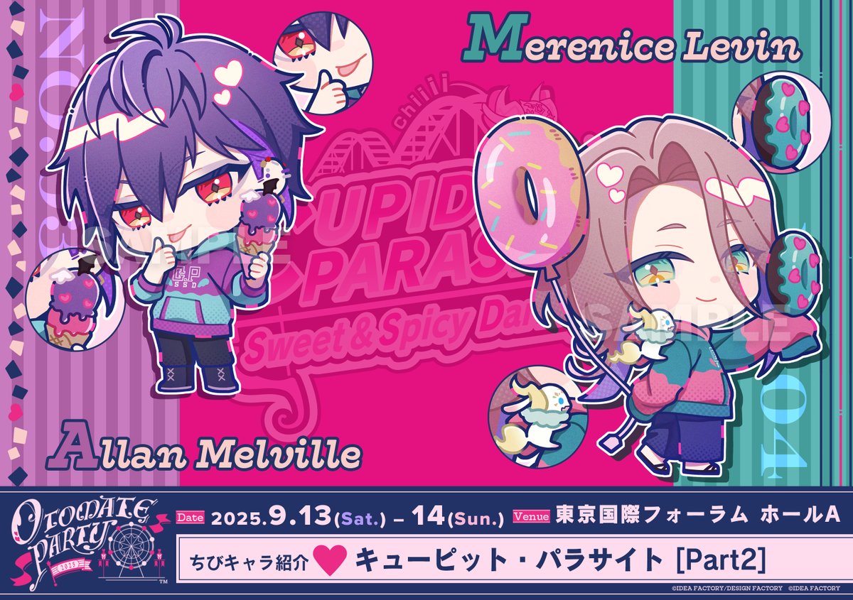 キューピット・パラサイト【Official】 (@CP_otomate) / X