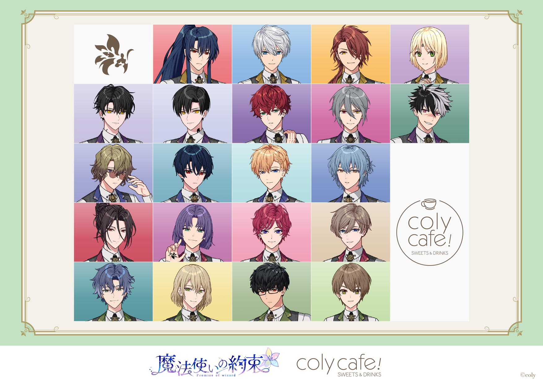 魔法使いの約束 まほやく ブロマイド フィガロ コリーカフェ コリカフェ 8枚 公式】coly cafe! on X: 