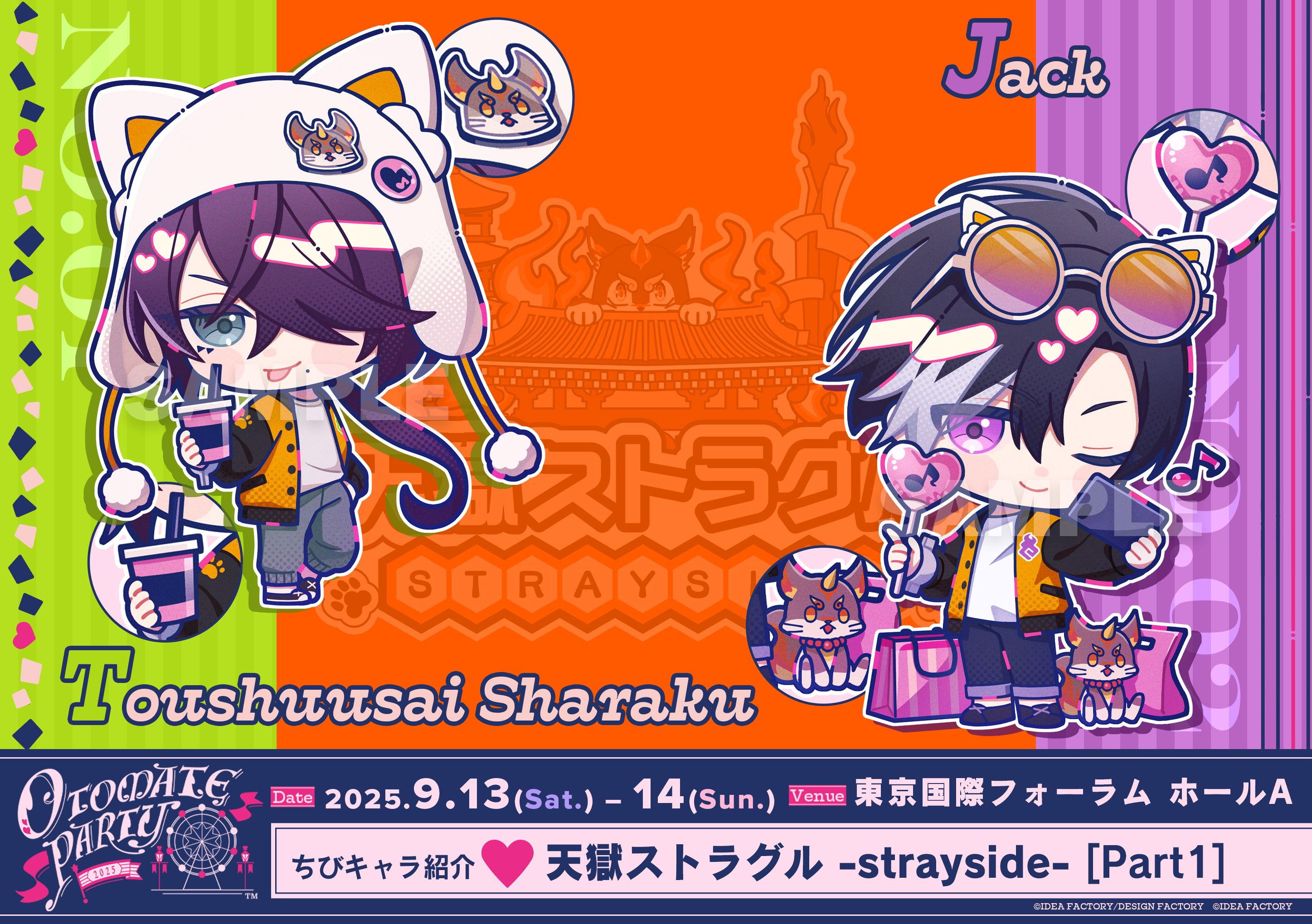 Amazon.co.jp: 天獄ストラグル -strayside- オトメイト スイート