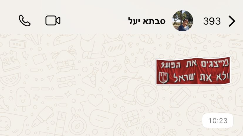 בוקר טוב