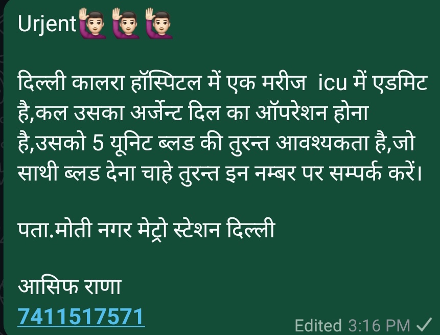 Urjent🙋🏻‍♂️

आप सभी से सहयोग की अपील।

दिल्ली कालरा हॉस्पिटल में एक मरीज icu में एडमिट है,कल उसका अर्जेन्ट दिल का ऑपरेशन होना है।
आसिफ राणा
7411517571
<a href="/BloodDonorsIn/">Blood Donors India</a>
<a href="/SanjayAzadSln/">Sanjay Singh AAP</a>
<a href="/SachinGuptaUP/">Sachin Gupta</a>
<a href="/garrywalia_/">Gurpreet Garry Walia</a>
<a href="/ZakirAliTyagi/">Zakir Ali Tyagi</a>
<a href="/WasimAkramTyagi/">Wasim Akram Tyagi</a>
<a href="/vinodkapri/">Vinod Kapri</a> 
<a href="/iArpitSpeaks/">Arpit Sharma</a> 
<a href="/azizkavish/">Kavish Aziz</a>