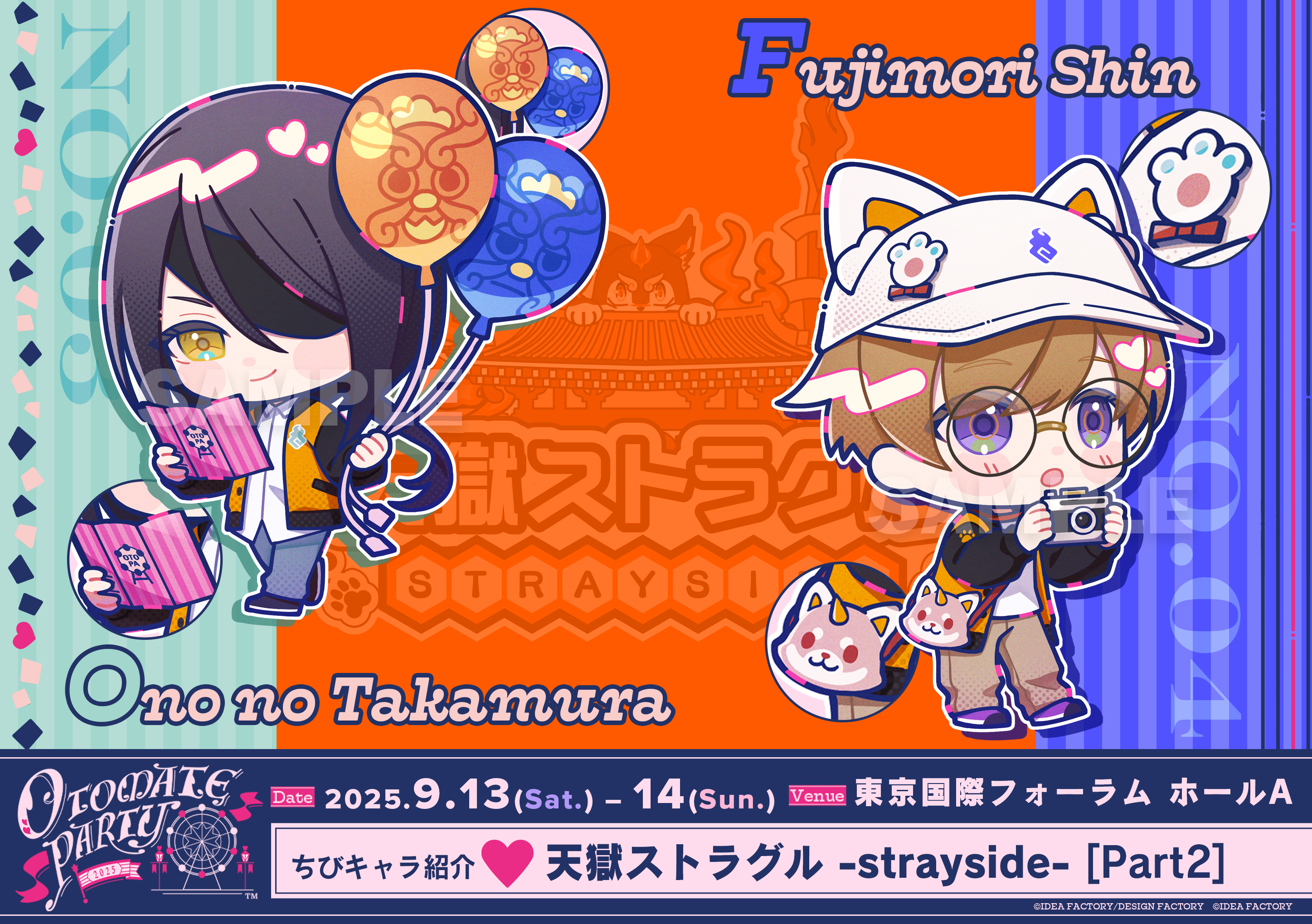 天獄ストラグル【公式】 (@tengoku_otomate) / X