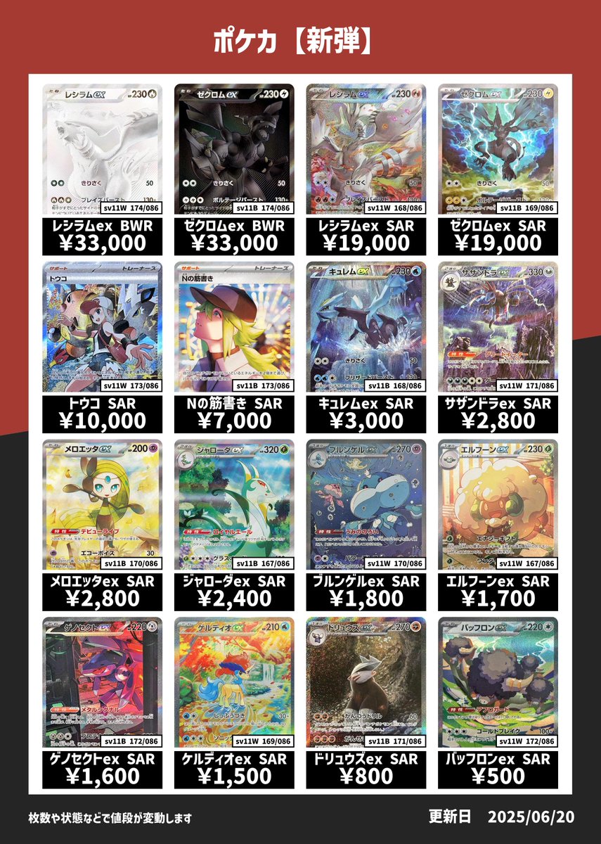 プレミアムカード まとめ売り ☆ポケカBOX 買取✨🃏【トリプレットビート】【プレミアム