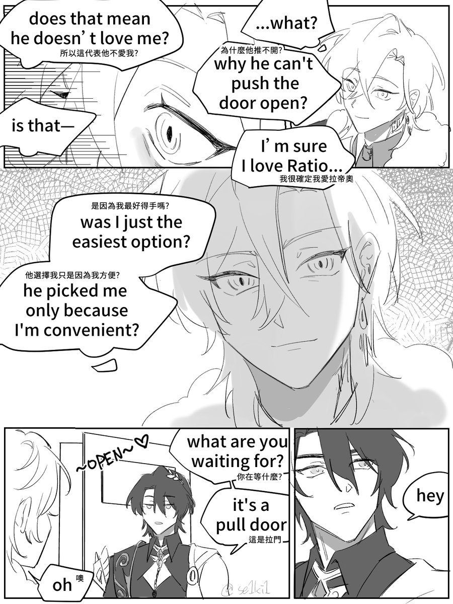 a room won’t let you out unless your love is true ,but Ratio couldn’t push the door open. (happy ending)
#ratiorine 🗿🦚