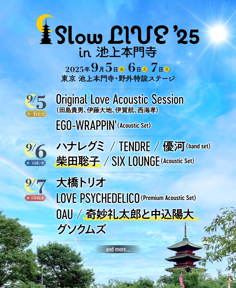 SIX LOUNGE official site