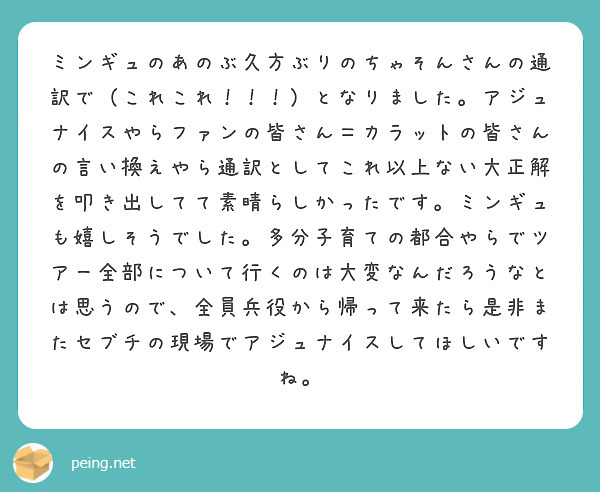 こういう意見は私なんかのところではなくご本人に何らかの形で伝わるようにクソデカボイスで発信すべきだと思うのです