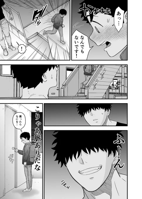 (5/5)
ここまで読んでいただきありがとうございました!
次のリプにて販売先載ってます! 