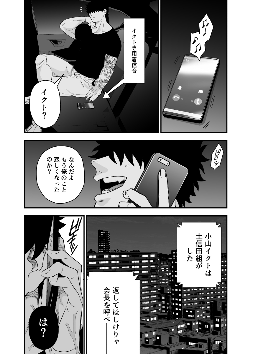 (5/5)
ここまで読んでいただきありがとうございました!
次のリプにて販売先載ってます! 