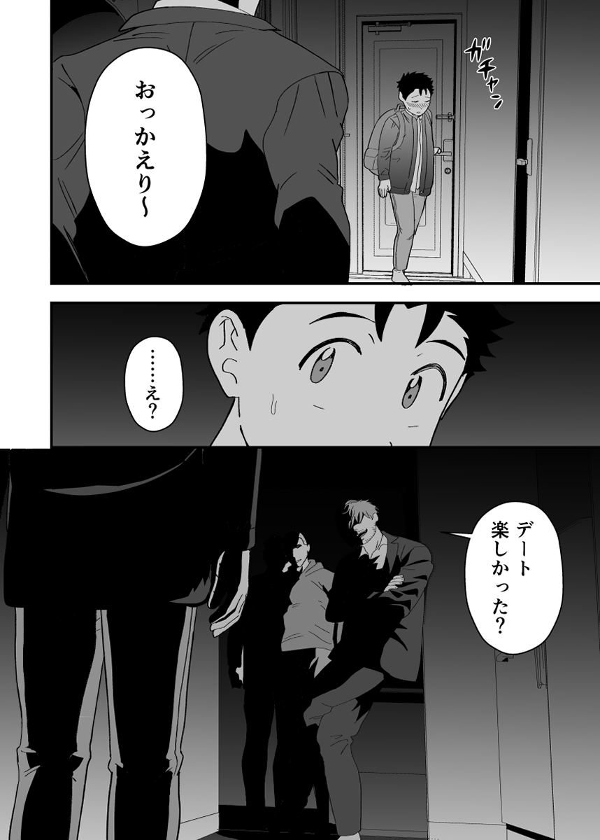 (5/5)
ここまで読んでいただきありがとうございました!
次のリプにて販売先載ってます! 