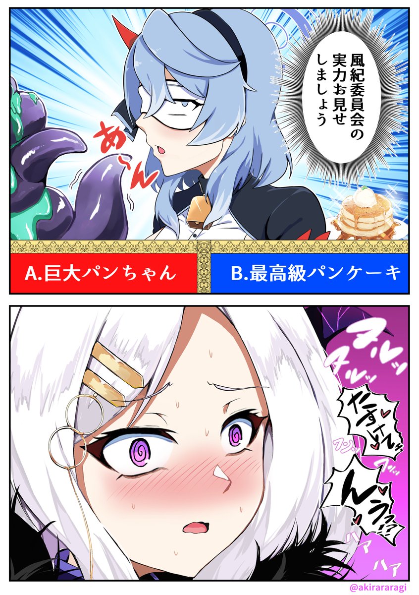 ブルアカまとめ
#2025年自分が選ぶ今年上半期の4枚 