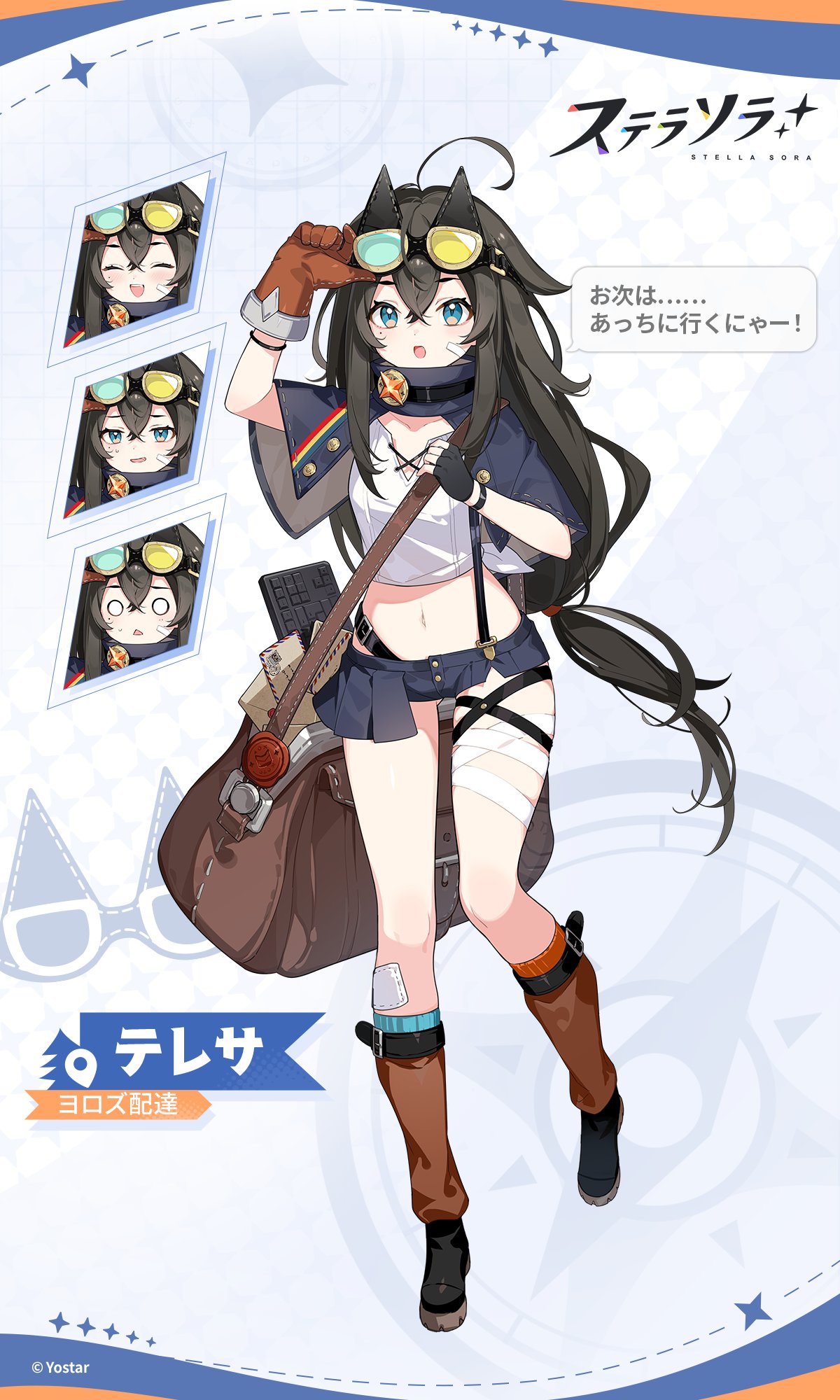 そら様♡確認Page☆ステラ・ルー