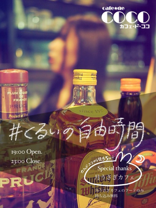 カフェドココ