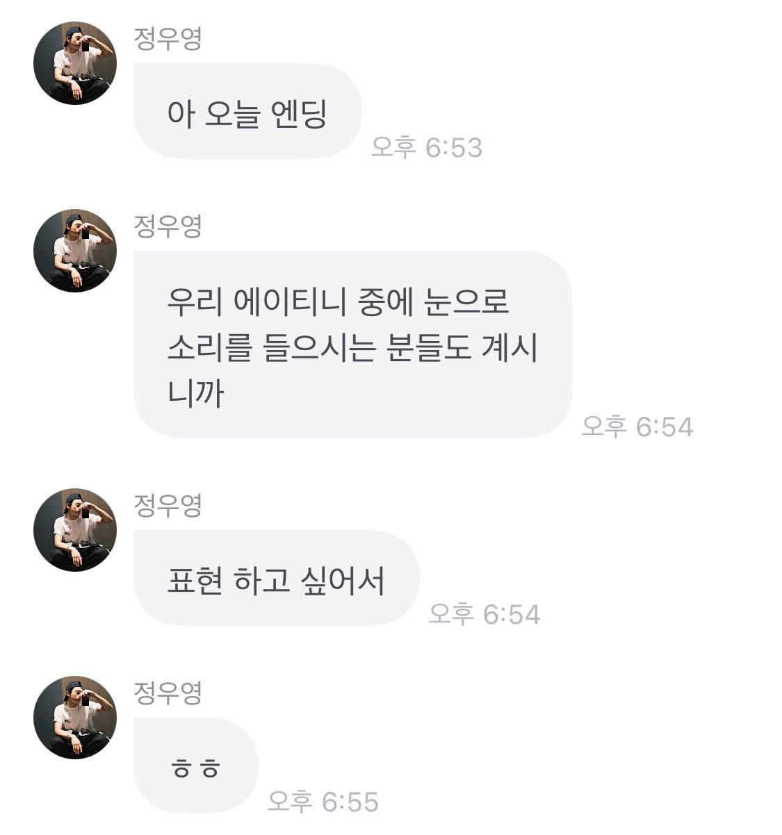  오늘자 팬들 오열시킨 에이티즈 우영 수화 엔딩