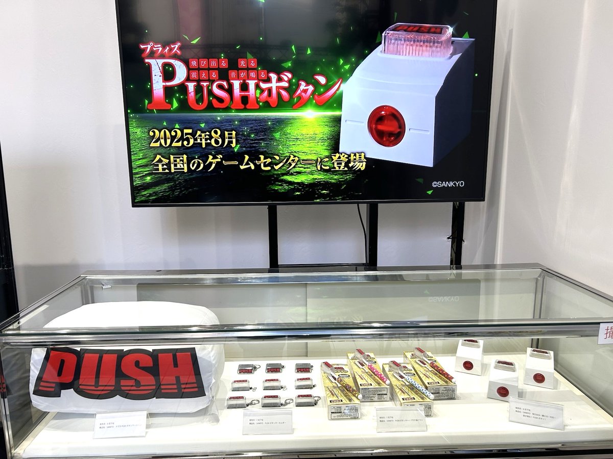 6/21・22のGiGO EXPO ZEROにてSANKYOプライズ商品を展示！＼ SANKYO