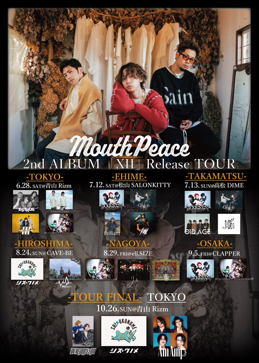 ／
リリース前日 ツアー追加アクト解禁🧞‍♂️
＼

新たにツアー追加アクト解禁！
そして19時より愛媛、高松編の
チケット発売開始します！

7/12 愛媛編のチケット
tiget.net/events/409424

7/13 高松編のチケット
eplus.jp/sf/detail/4350…

そして🚨
このあと
0:00よりアルバムリリース！