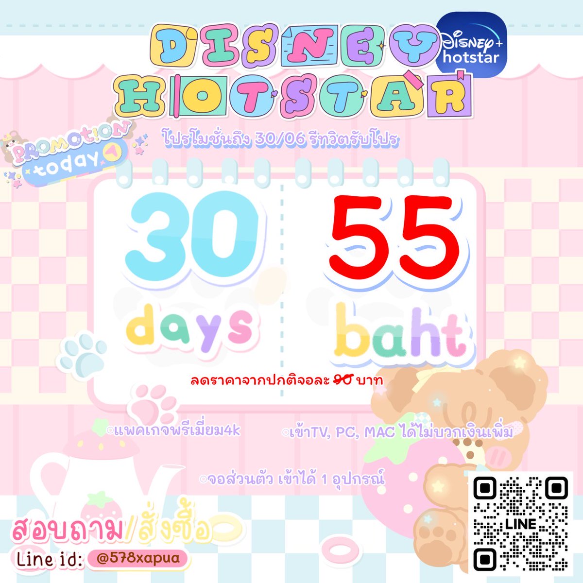 🪞 —โปรโมชั่น Disney+VIU  —🪞

៶ ៶ Viu 30วัน จอละ 15฿
៶ ៶ Disney 30วัน จอละ 55฿

🧋: lin.ee/h3vuu1V