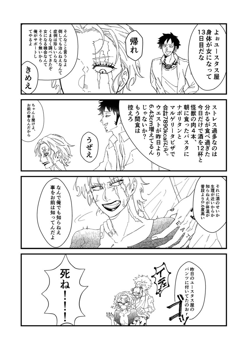 desidsi9's tweet photo. リクエストより、
🥗化して暫く戻らなくなった🌷をキショ過保護に見守る🐯 https://t.co/7TU7Yj6RKl