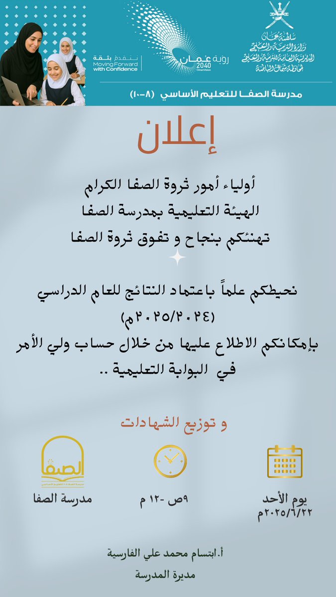 #فعاليات_تعليمية_شمال_الباطنة
<a href="/AL_Ashraaaf/">القيادة المدرسية</a>
<a href="/EduGovOman/">وزارة التربية والتعليم</a>
<a href="/EduGovNBT/">تعليمية شمال الباطنة</a>
#تعلم_مستدام