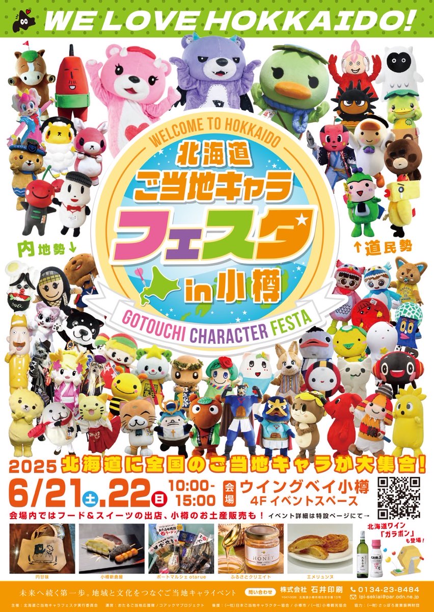 じんくんページ ジンギスカンのジンくんinfo (@jingisu_jin_inf) / X