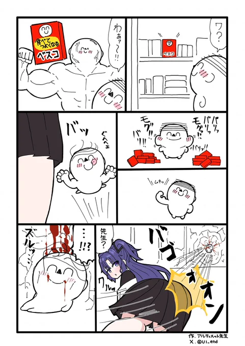 ぶるかわ57
#ブルアカ 