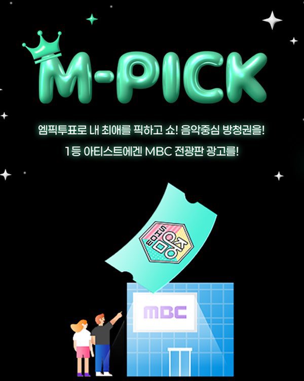 muniverse_io's tweet photo. 🎶 M-Pick 6월 4주차 투표 OPEN! 🎶
당신의 원픽에게 MBC 전광판을 선물하세요✨

🔥 지금 투표하면
<쇼!음악중심> 방청권 자동 응모!

🥇 1등 아티스트는
✔️ MBC 전광판 광고
✔️ 엠픽 라운지 현수막 전시

지금 바로 투표해서 내 최애 크게 보자!
👉 https://t.co/XZuyCg1Dz6

#엠픽 #MPick #뮤니버스 #MUNIVERSE #전광판이벤트 #쇼음악중심 #최애픽