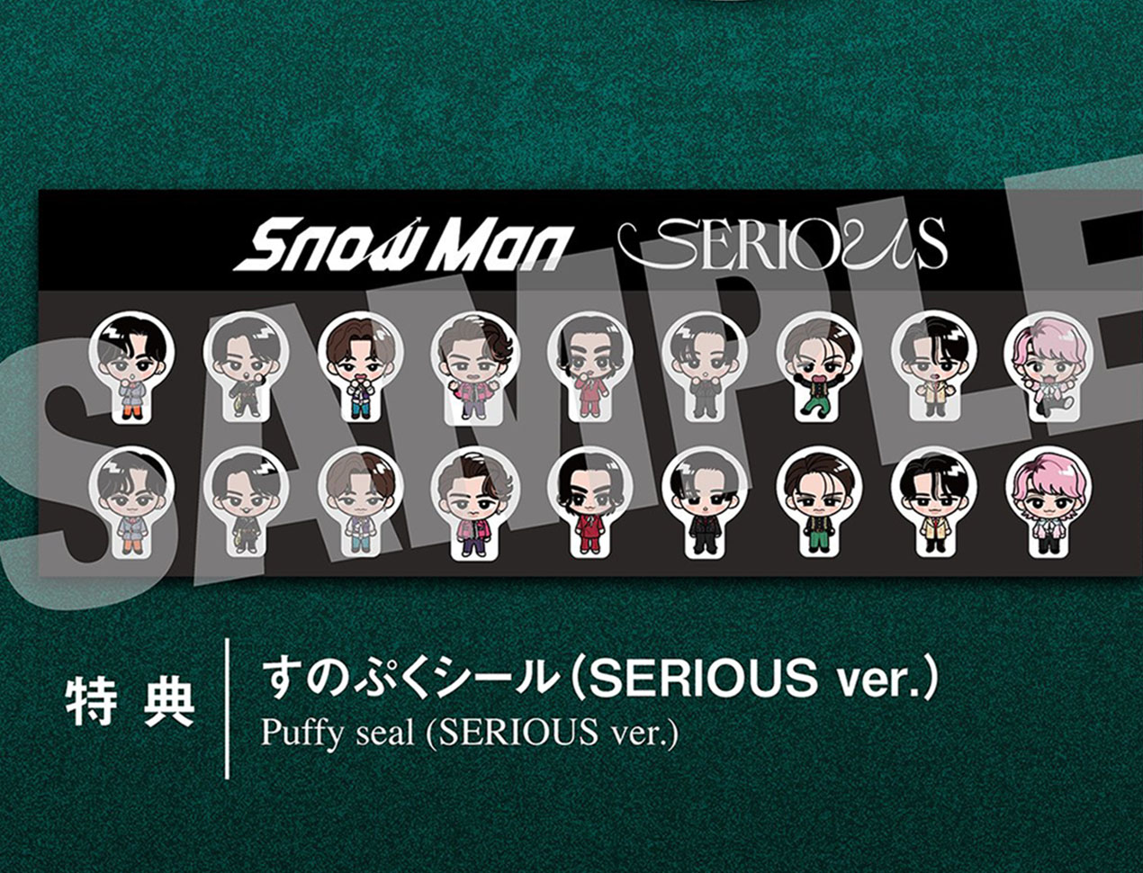 SnowMan 特典 Snow Man - SnowManシングル 特典 ステッカー4枚セットの通販 by