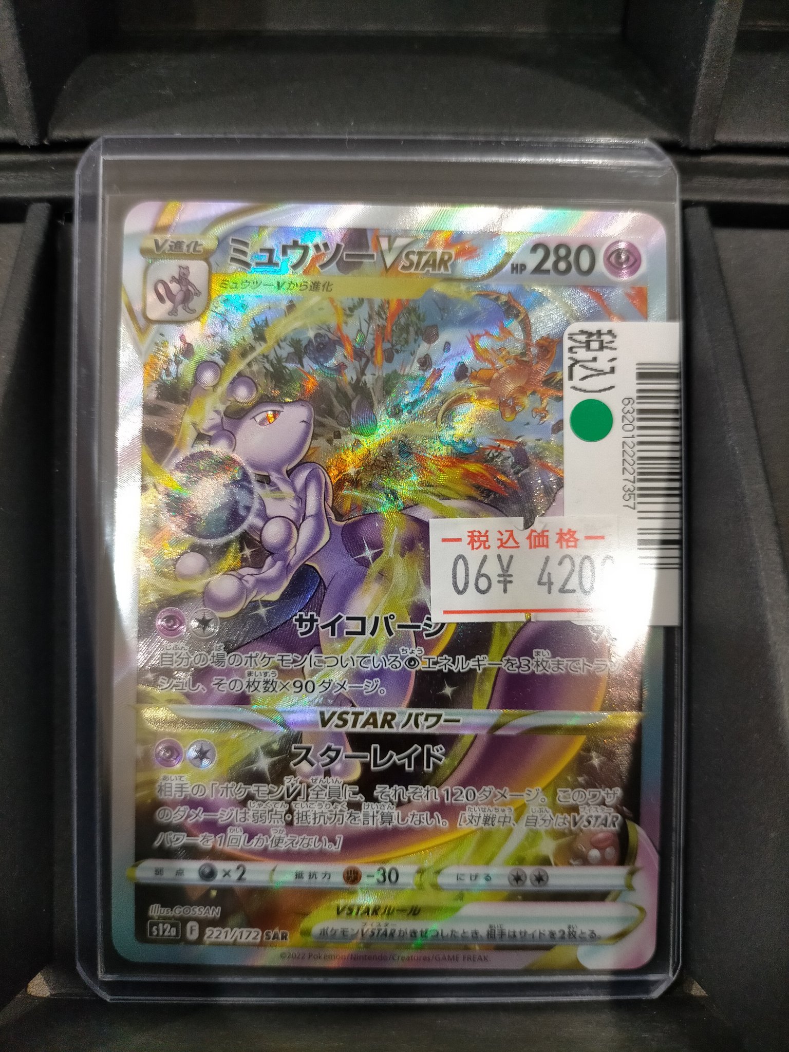 【ついに再販開始！】 S CARD OASIS 鳳店 on X:  ポケモンカードゲーム