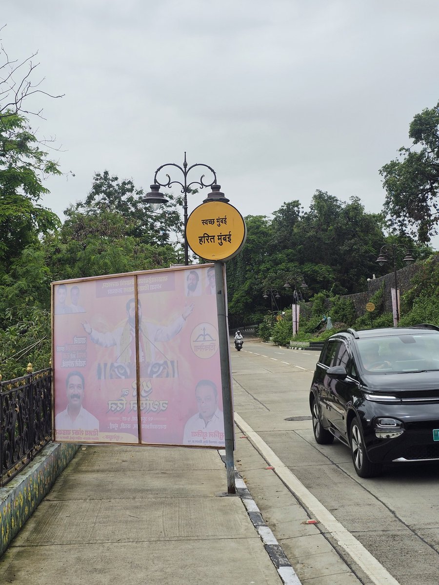 the best road in mumbai... and when lawless politicians put up banners blocking the whole footpath.  if you do yoga (or are spineless) you could still make it safely below the banner. total contempt for the citizen or any rules.