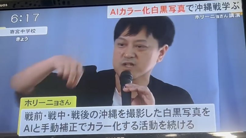 朝から中学校と小学校を訪問させていただいて、すごい一日になりました。

刺激的で感動的でした〜！泣

ゆっくり振り返りたいですが、今夜は打ち上げを兼ねて飲みに行きたいので、

また明日にでも学びや気づき、感動ポイントを整理してシェアしたいと思います〜

#カラー化写真で見る沖縄