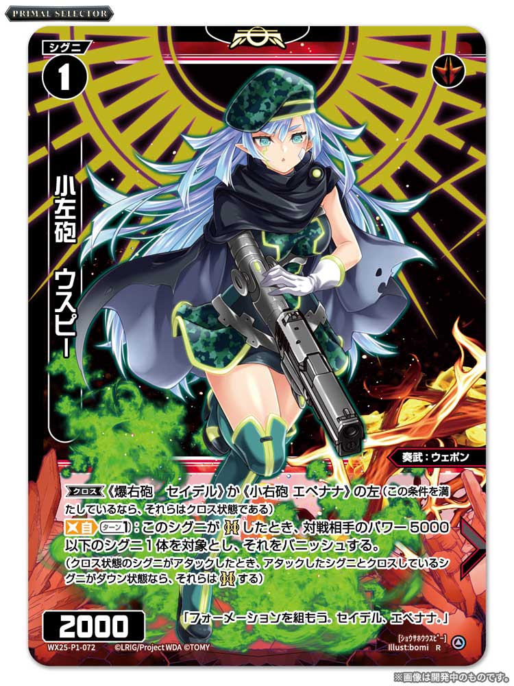 【PSA 9】wixoss 闘姫 翠子 ウェディング コングラ Tama//Memoria, Doomed Angel Queen | WIXOSS Wiki | Fandom