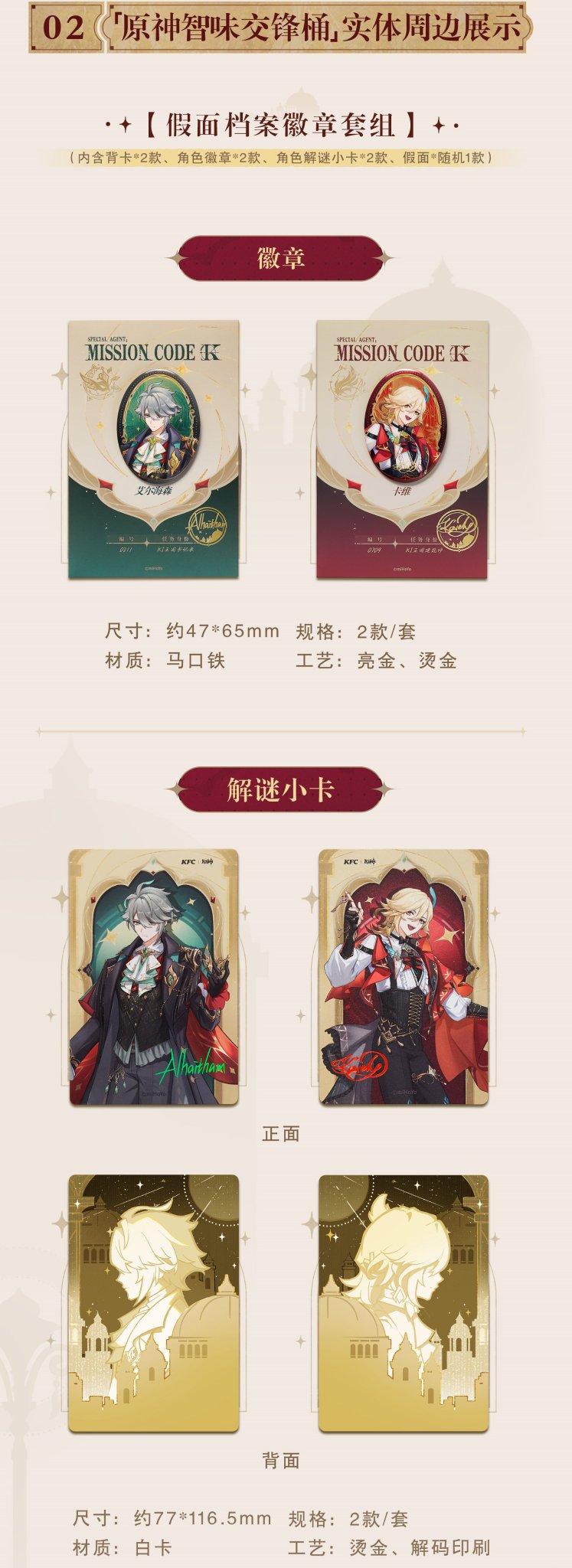 原神グッズ販売情報サブ＠再販中心【ファン】 on X: 
