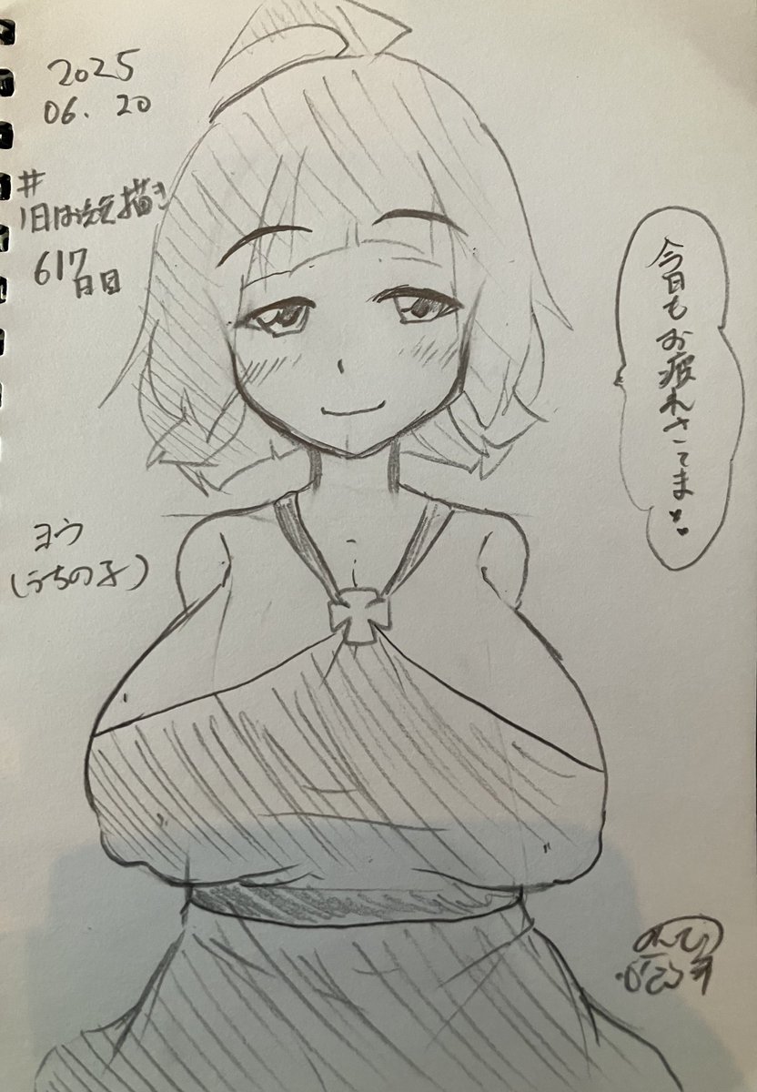 #1日1お絵描き
617日目。
微笑み迎える彼女の内は早くあなたと激しく繋がりたいという情欲を隠すことで精一杯だったり 