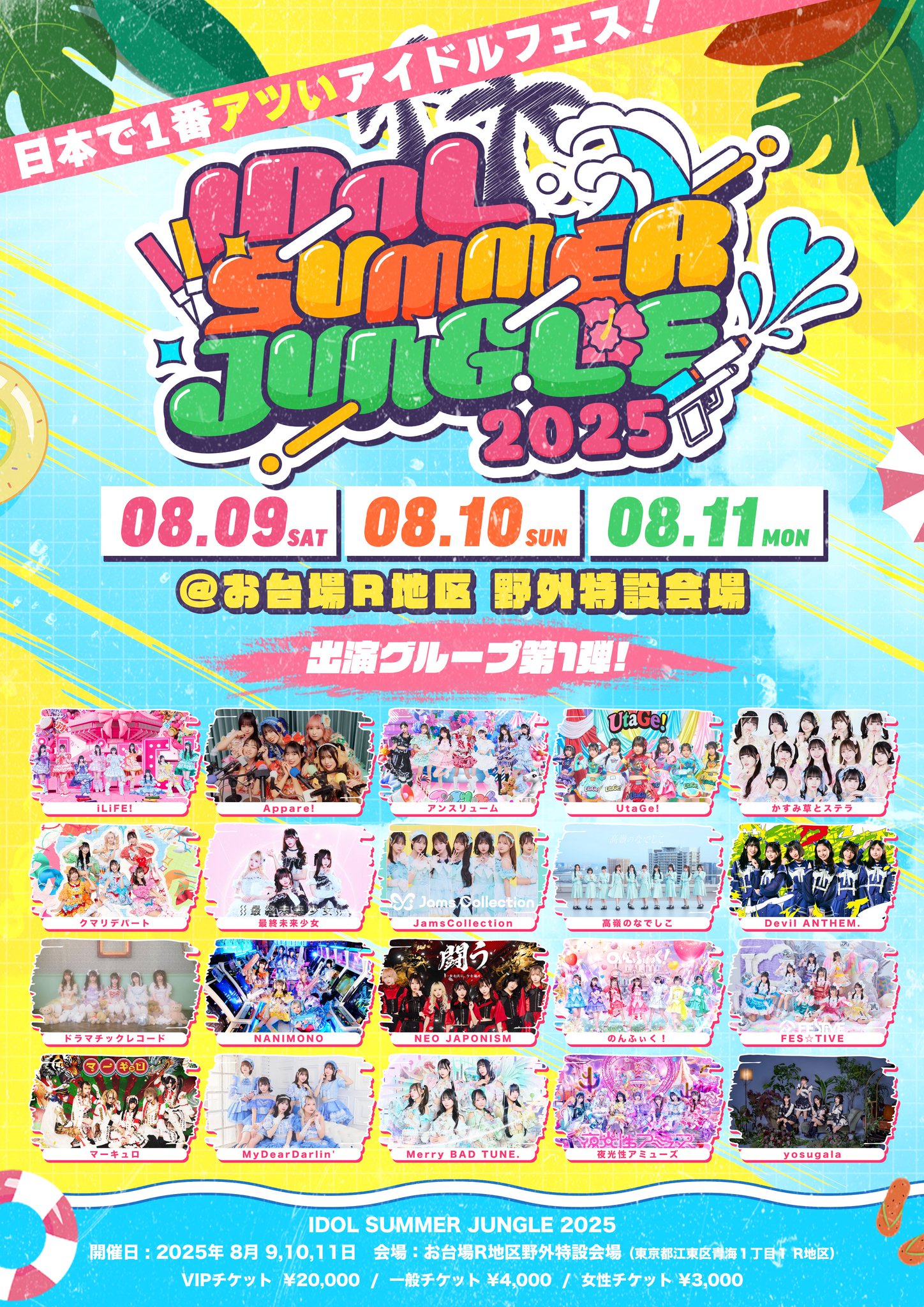公式］JamsCollection on X: 