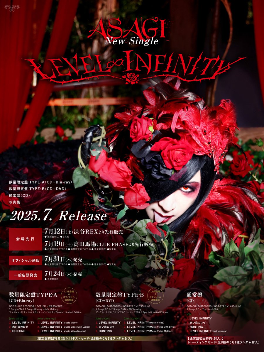 ASAGI_SOLO's tweet image. 【ASAGI New Single「LEVEL INFINITY」2025年7月Release!収録曲、ゲスト等詳細発表!】
ASAGI New Single「LEVEL INFINITY」発売決定!!!
2025年7月Release
数量限定盤 TYPE-A(CD+Blu-ray) / 数量限定盤 TYPE-B(CD+DVD) / 通常盤(CD) / 写真集
●会場先行
・7月12日(土)…