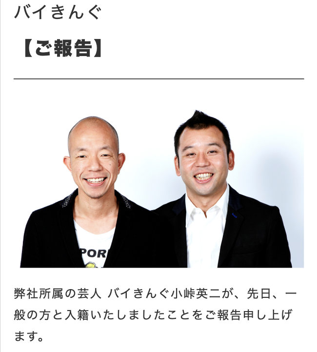 <a href="/vikingnishimura/">バイきんぐ西村</a> 一瞬混乱しました