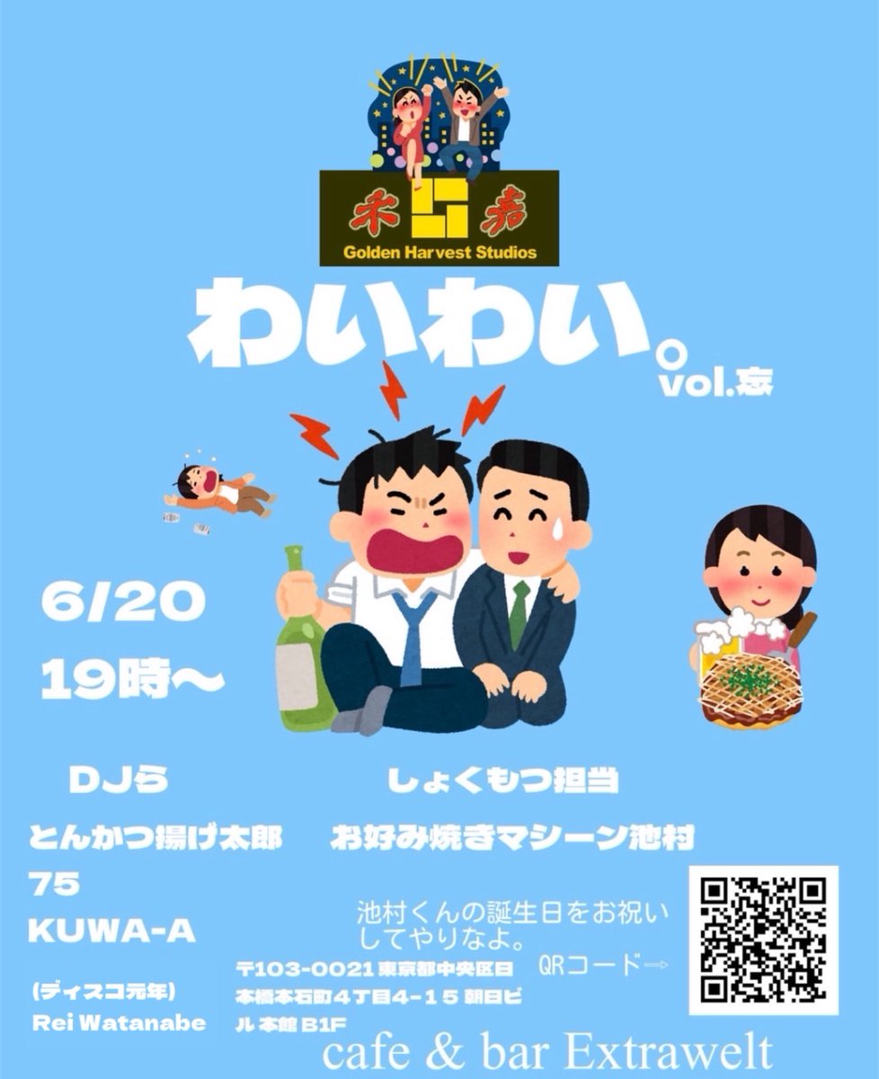 何が起こるかわからないパーティーです…
#dj #music #djlife #dance #djbar #bar #event #神田 #酒 #神田バー #cdsmixer #compactdiscosoundsystem #djmixer #soundsystem #hiendaudio   #rotarymixer #handbuilt #analogue #djsetup #djbooth #vinyl cds-audio.co