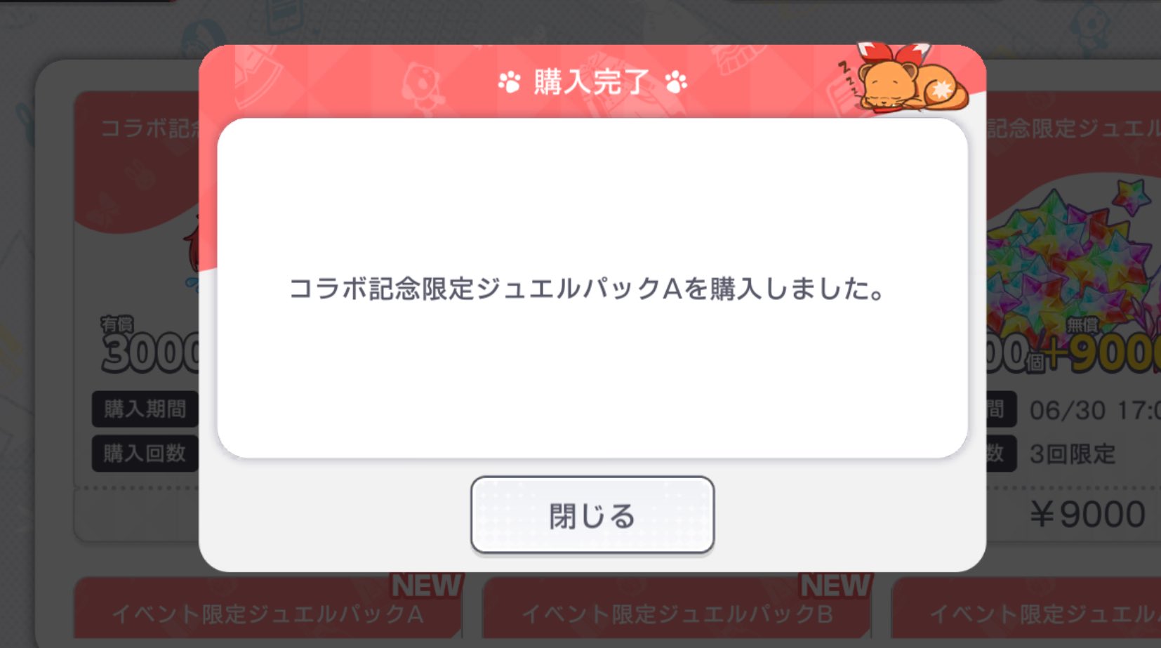 ユキ@即購入OK/フォロー割様専用
