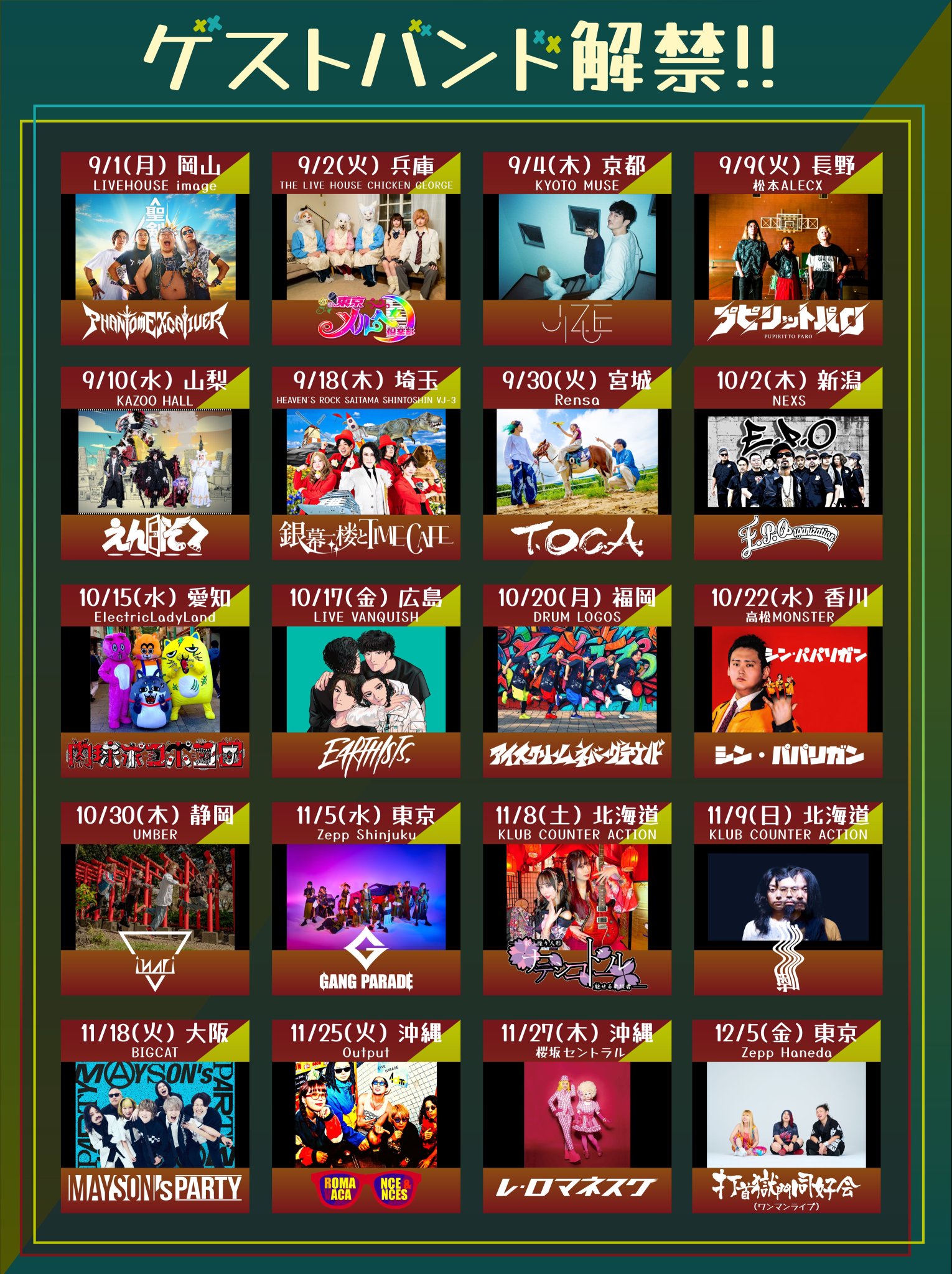 打首獄門同好会 Zepp Tokyo 2016 打首獄門同好会 Zepp Tokyo 2016 Zepp Tokyo 2016 （Blu−ray