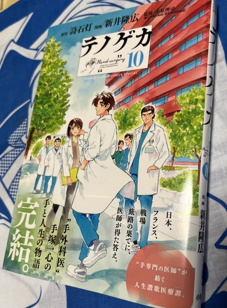 テノゲカ全巻、テノゲカ1～10、テノゲカ テノゲカ (1) (少年サンデーコミックス) | 詩石灯, 新井 隆広, 市原 理
