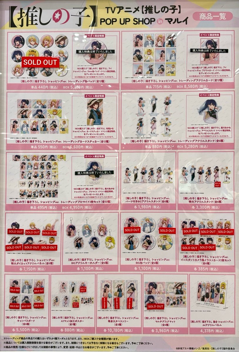 推しの子POPUP新宿マルイ 缶バッジ 10点 ショッピング星野アクアver