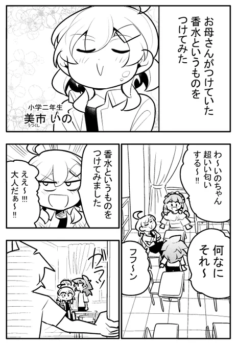 距離が近すぎた幼馴染の男女の違い9/9 