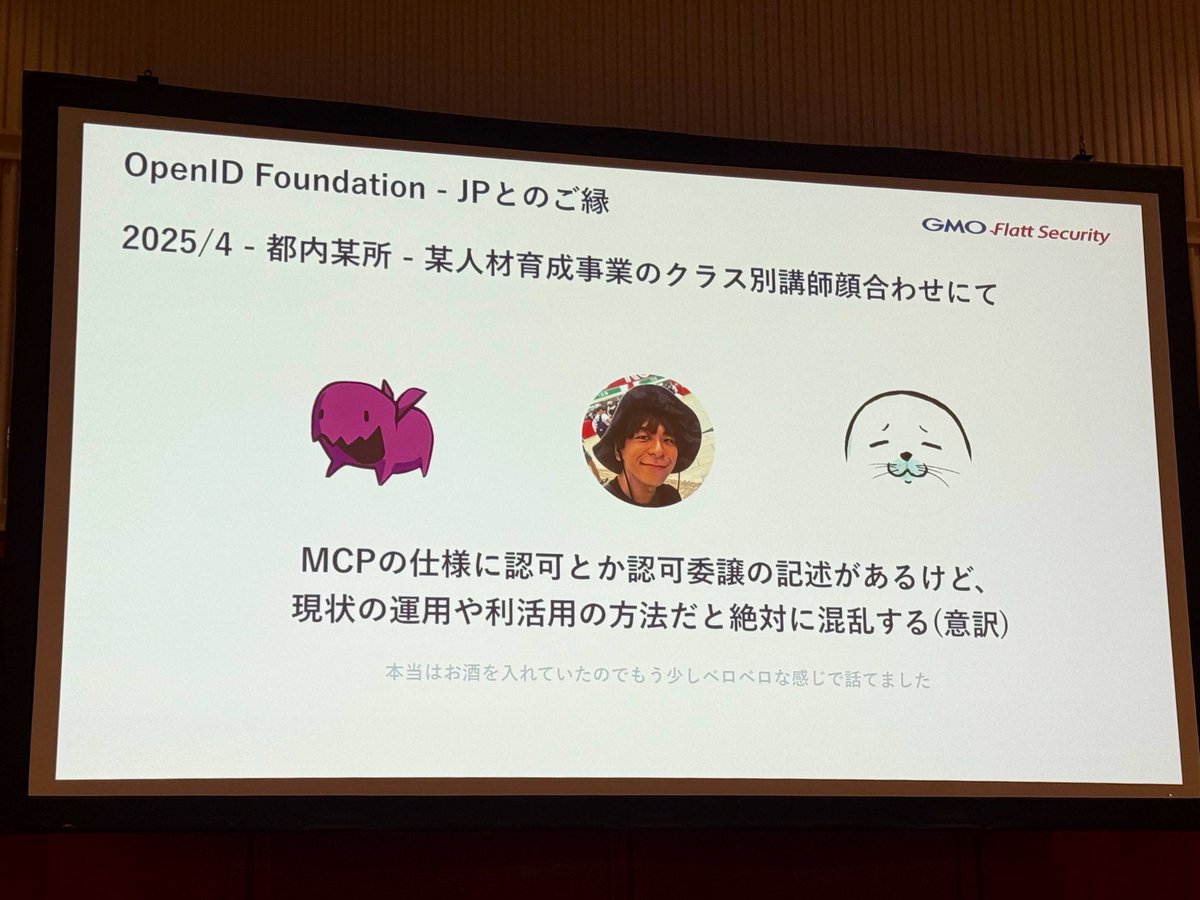 kura_lab's tweet image. 水谷さん、azaraさんと飲み会でMCPの話が盛り上がり、今回の勉強会に至りました🍻
おふたりとも快く登壇をお引き受けしていただきありがとうございます！！

#OpenIDTechNight #AIdentity