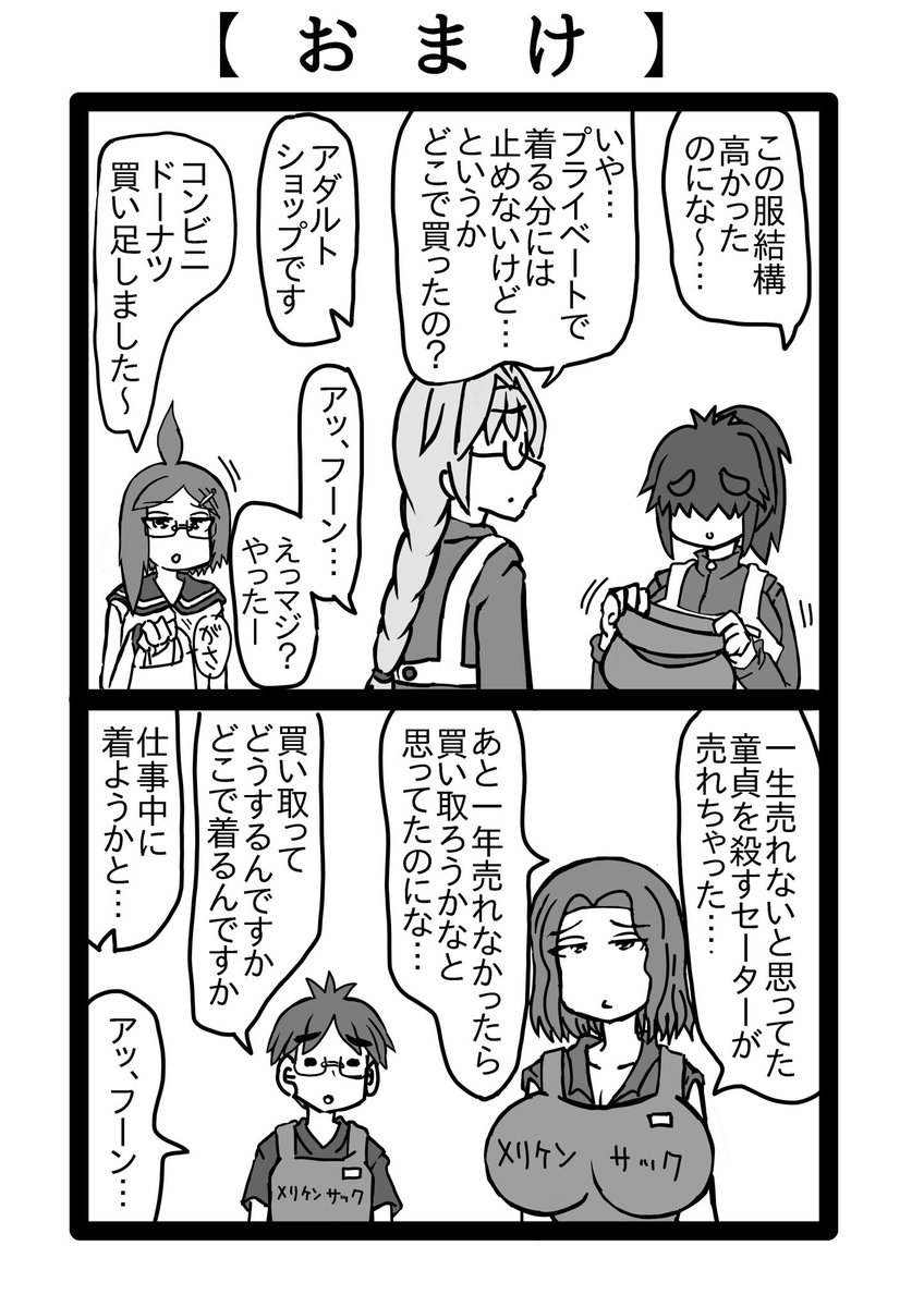 じごはん！！【第103話】
#多中準  #じごはん

ラブホで飯を食うだけの漫画の103話
この物語はフィクションです、大容量ドーナツは個包装だと自制が効いて食べ過ぎなくて良いですね