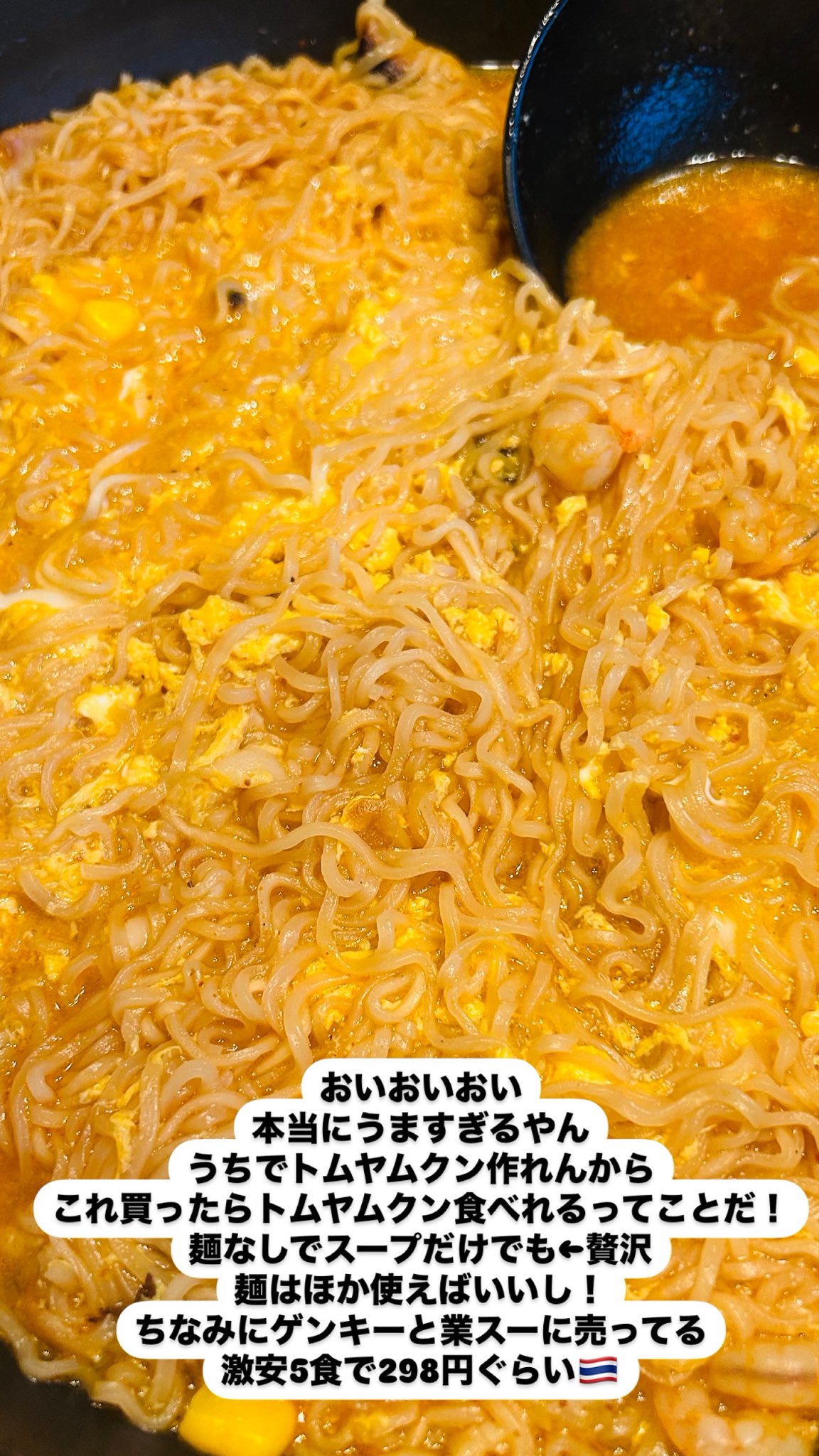yumyum - Search / X