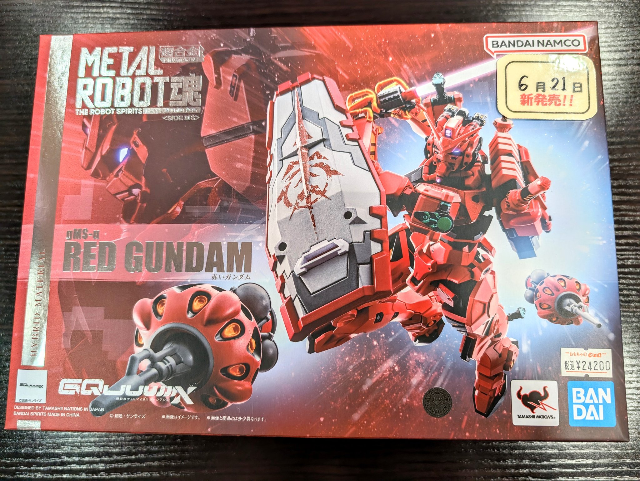 メガネ様) 熾火心の挑戦者 4枚 赤セット快適