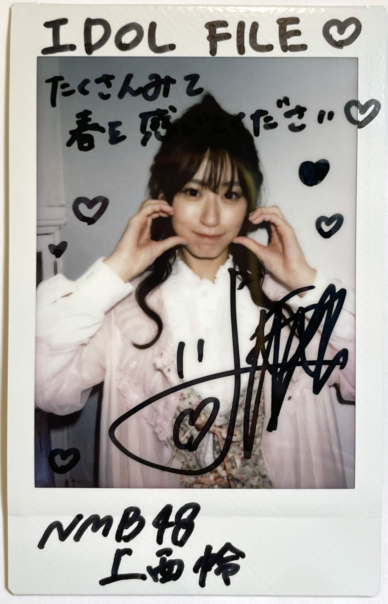 A*i様 眞鍋杏樹 抽選プレゼント直筆サインチェキ A*i様 眞鍋杏樹 抽選プレゼント直筆サインチェキ（y