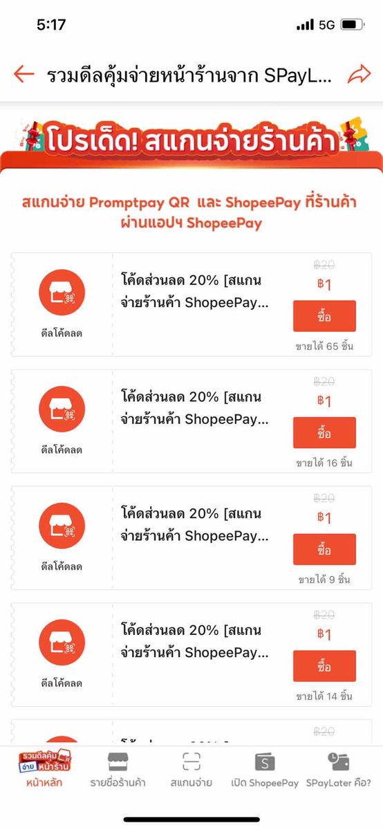ShopeePay Thailand tweet media
