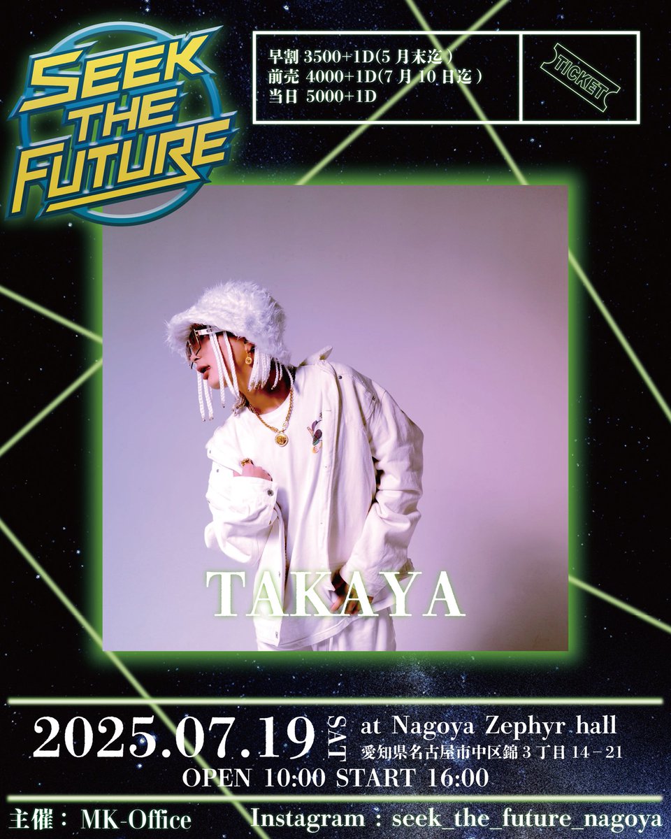 Live: C-FooL TAKAYA
-
イベント名: SEEKTHE FUTURE(S.T.F)
日にち: 2025.07.19(土曜)
開演:16:00
閉演: 21:50
場所: Zephyr hall
愛知県名古屋市中区錦3丁目14−21
主催: MK-Office
当日5000+1D
前売 4000+1D(7月10日迄)
早割3500+1D(5月末迄)

チケット購入は当アカウントDMまで🎫
#stf052