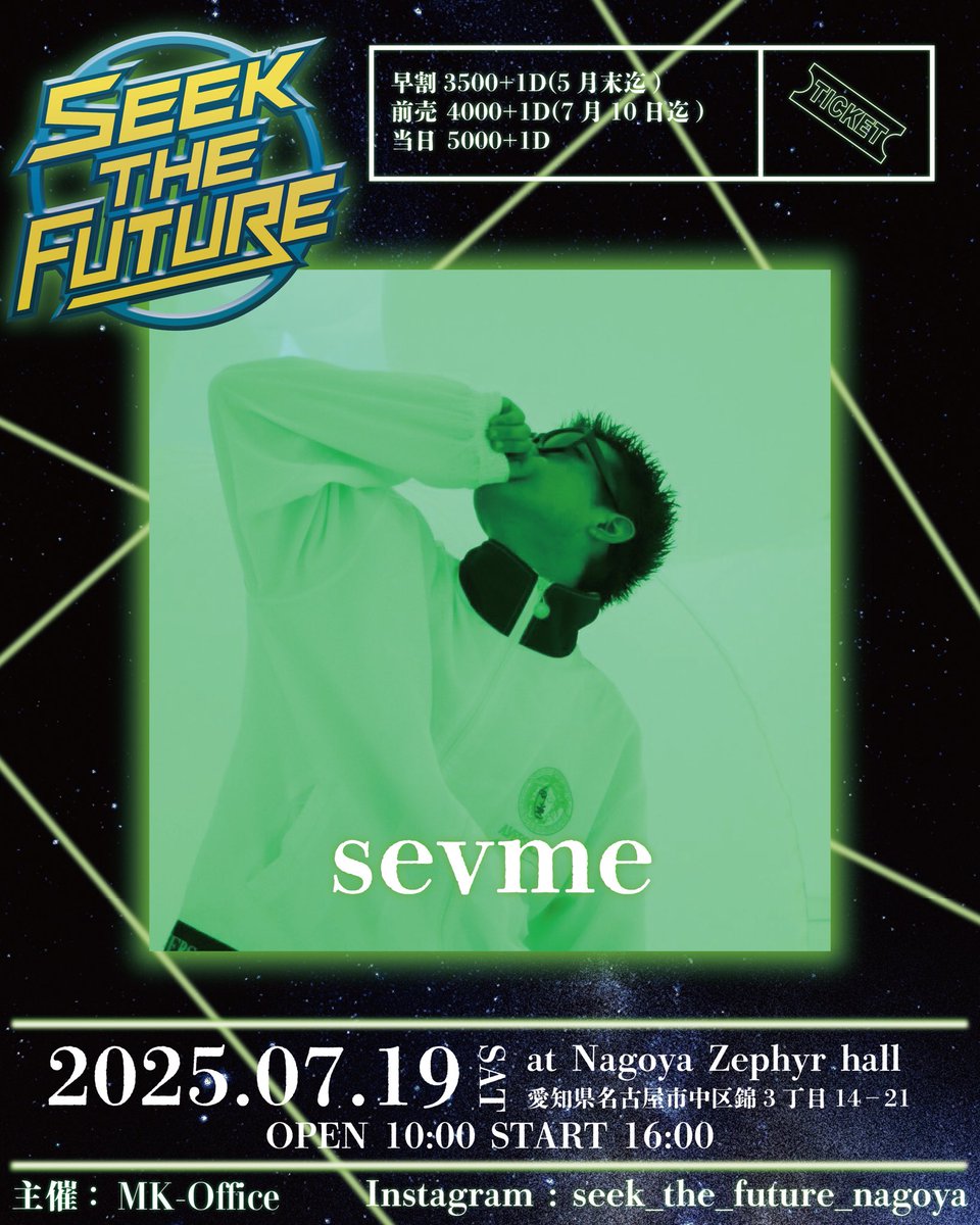 Live: sevme
-
イベント名: SEEKTHE FUTURE(S.T.F)
日にち: 2025.07.19(土曜)
開演:16:00
閉演: 21:50
場所: Zephyr hall
愛知県名古屋市中区錦3丁目14−21
主催: MK-Office
当日5000+1D
前売 4000+1D(7月10日迄)
早割3500+1D(5月末迄)

チケット購入は当アカウントDMまで🎫
#stf052
