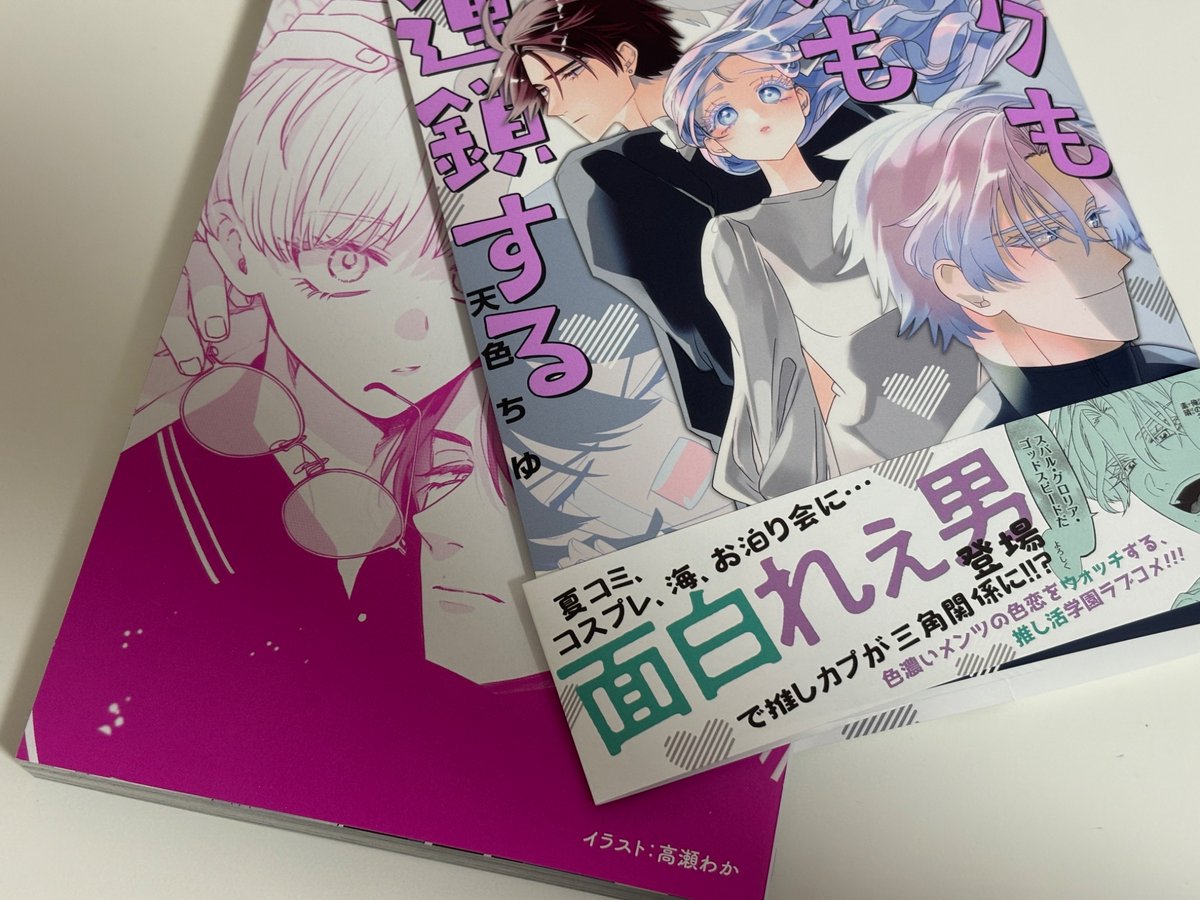オタ連鎖って本体表紙いつも「キャラが描いた」をコンセプトにしているのですが

4巻はなんと〜!?!?!?!?!? 